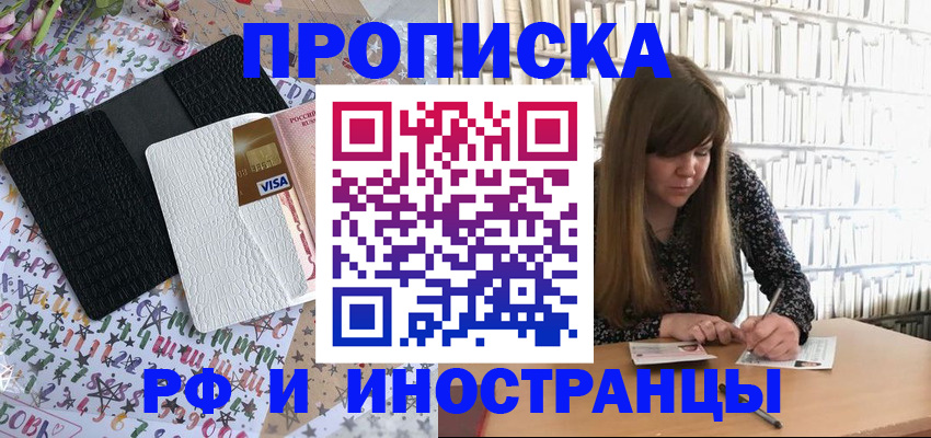 временная регистрация поиск в Татарске