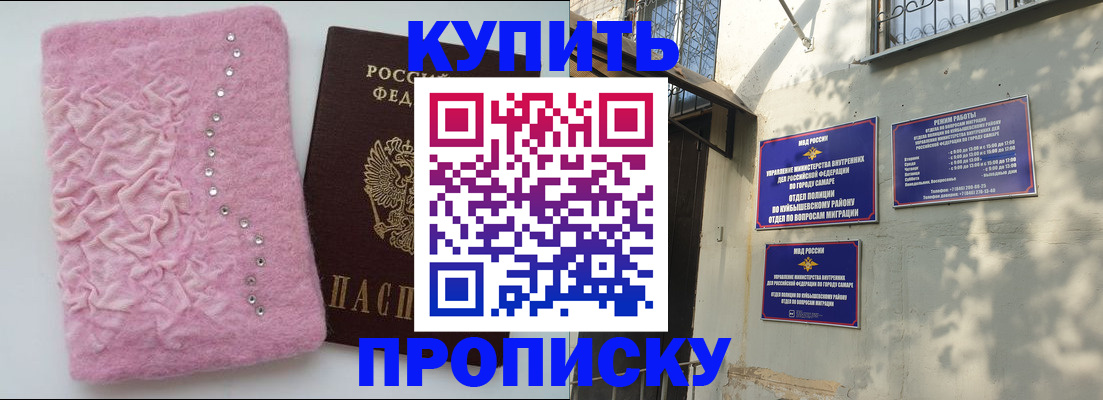 временная регистрация для школы в Татарске