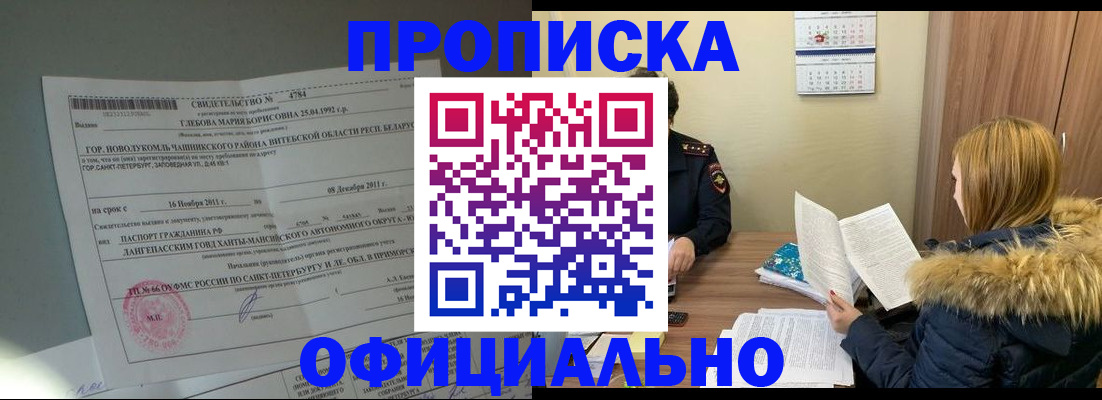 регистрация для школы в Татарске