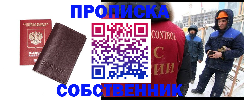 временная регистрация законно в Татарске