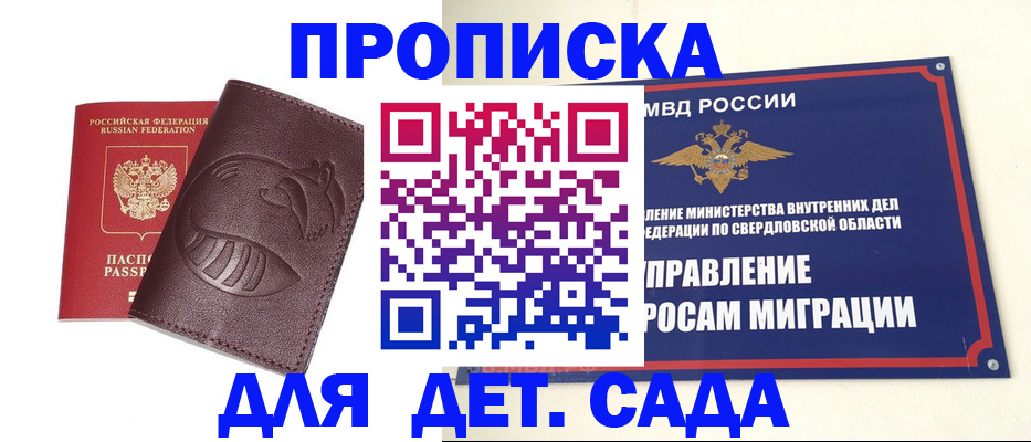 временная регистрация адрес в Татарске